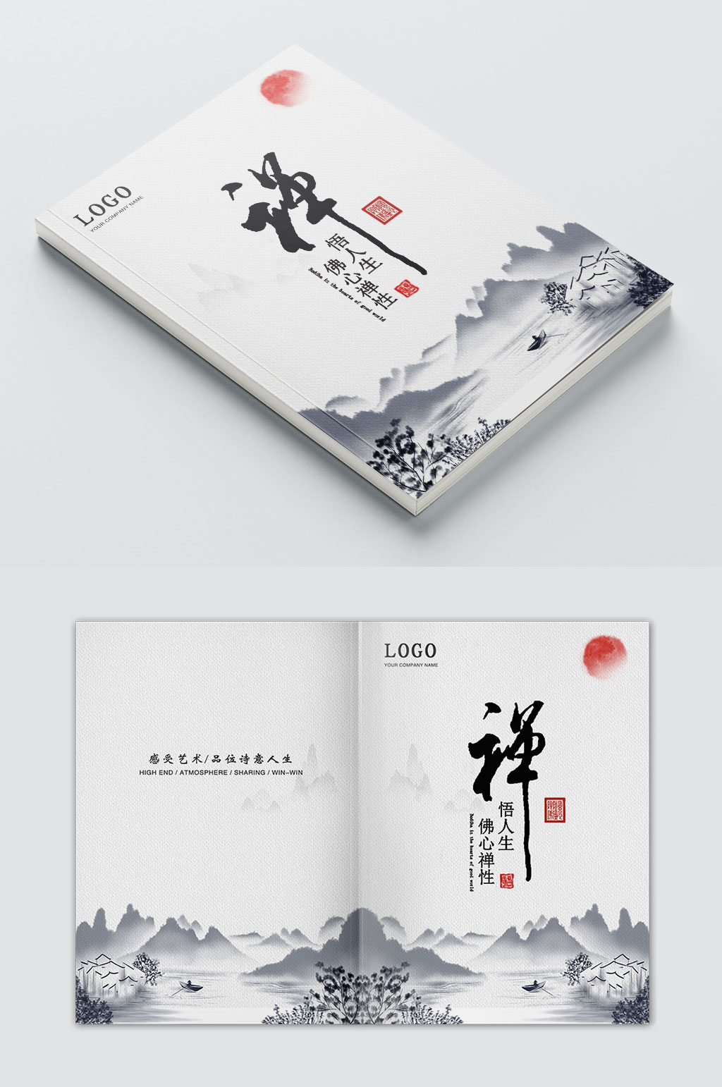 古风水墨画册封面模板素材