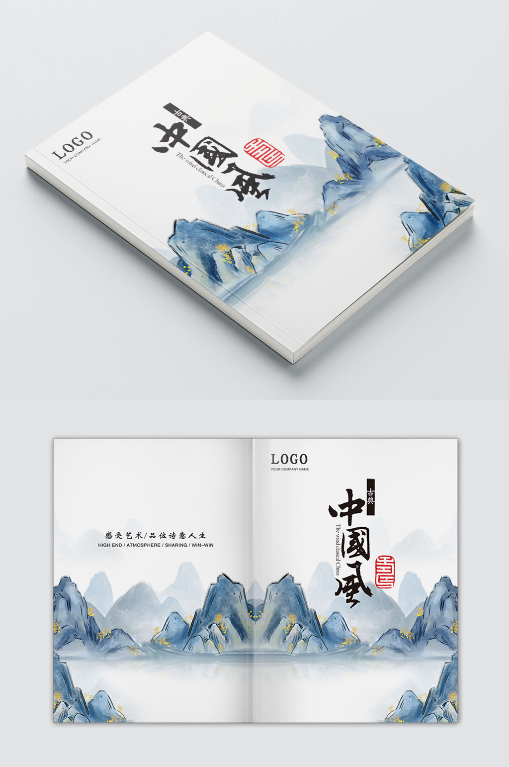 高清古风水墨画册封面素材
