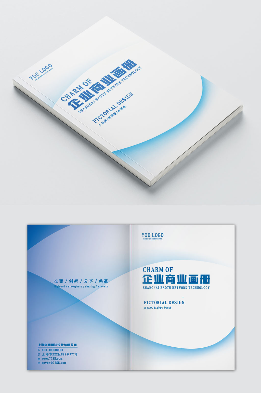 最新企业公司画册封面素材
