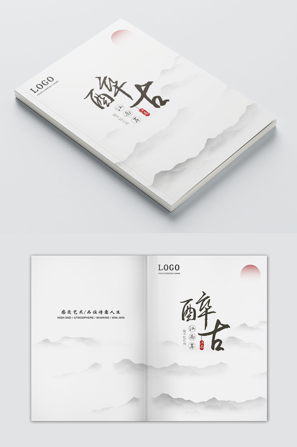 高档古风水墨画册封面素材