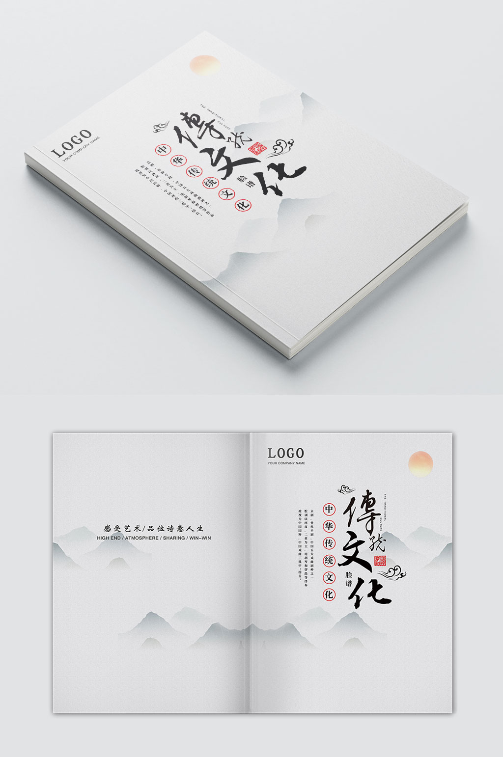 古风水墨画册封面素材