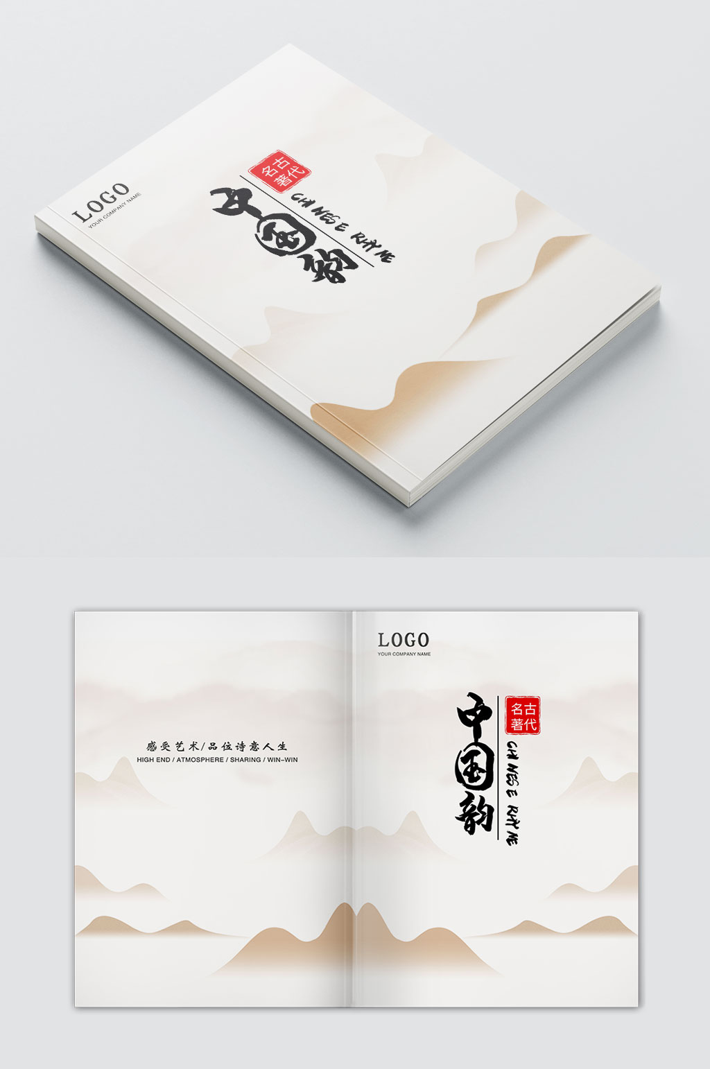 高清古风水墨画册封面素材