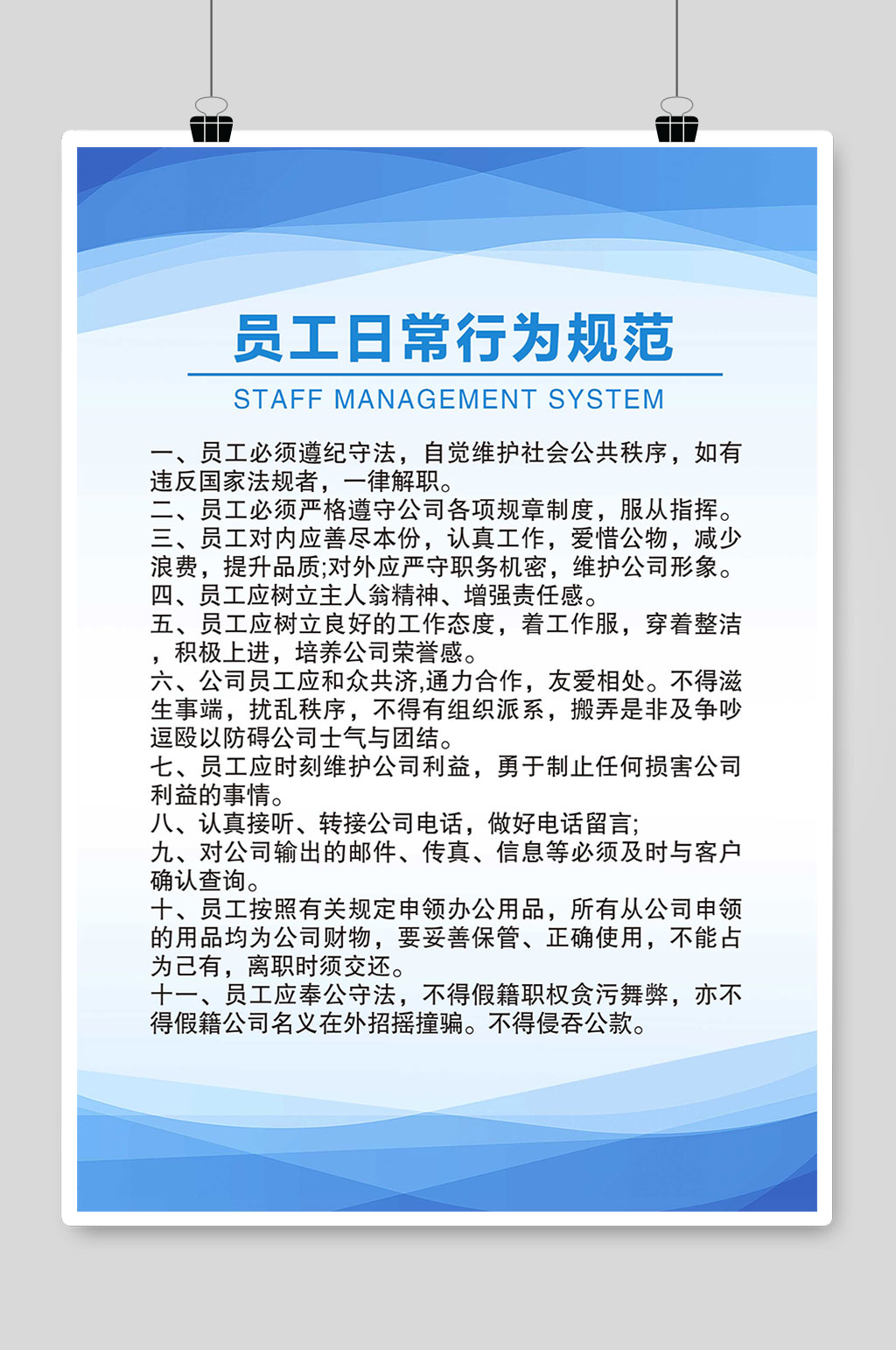 高档企业医院学校工地制度牌素材