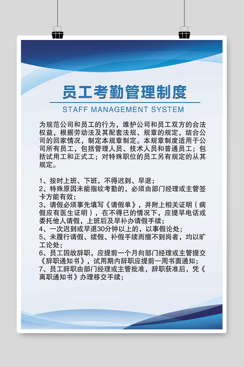 企业医院学校工地制度牌素材