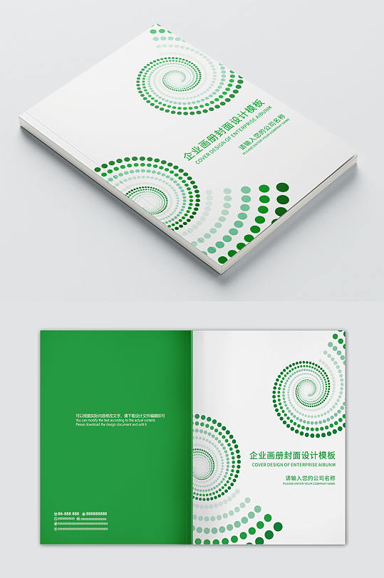 绿色企业公司画册封面模板