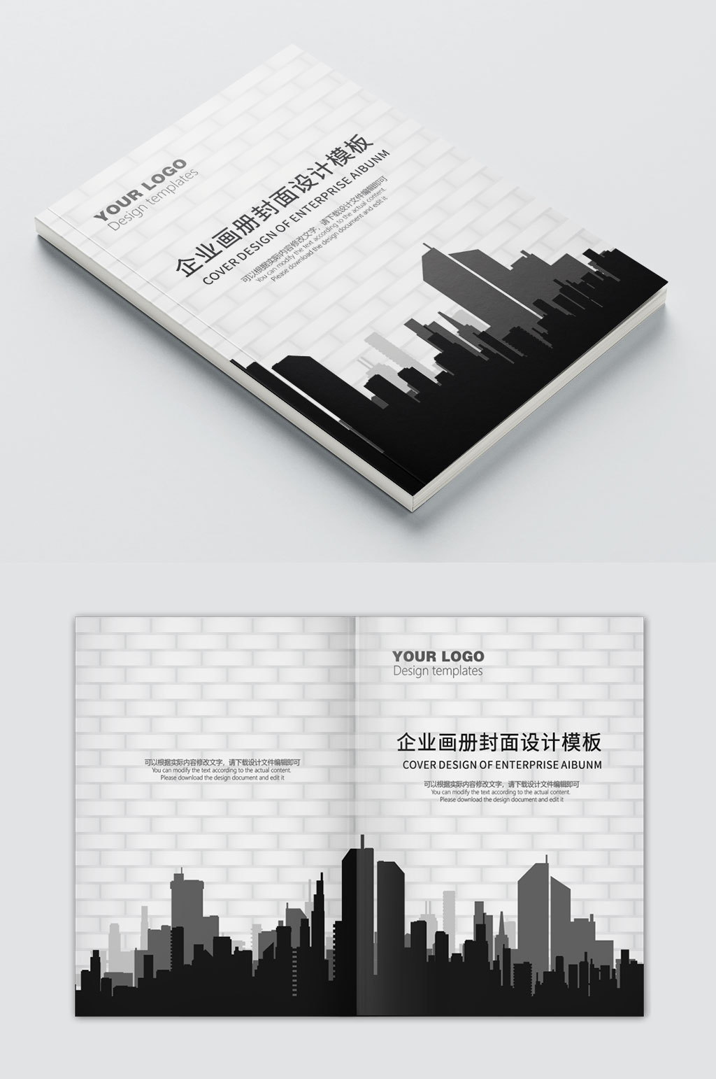 黑色企业公司画册封面素材