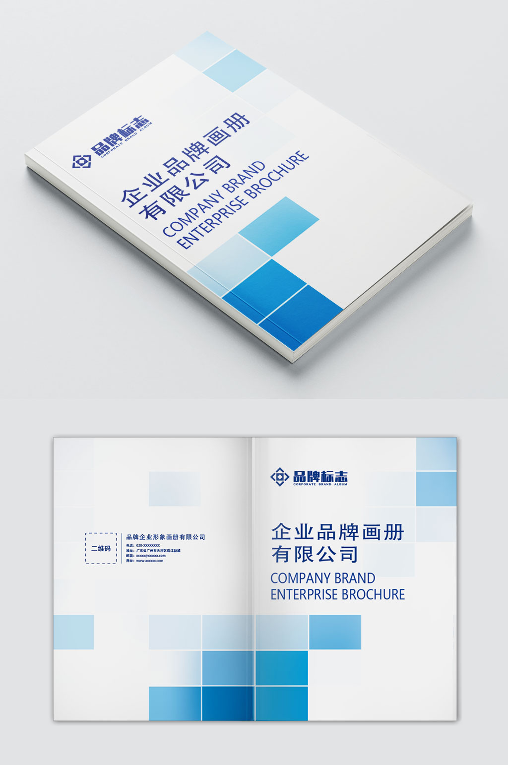 蓝色企业公司画册封面设计素材