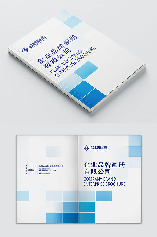 蓝色企业公司画册封面设计