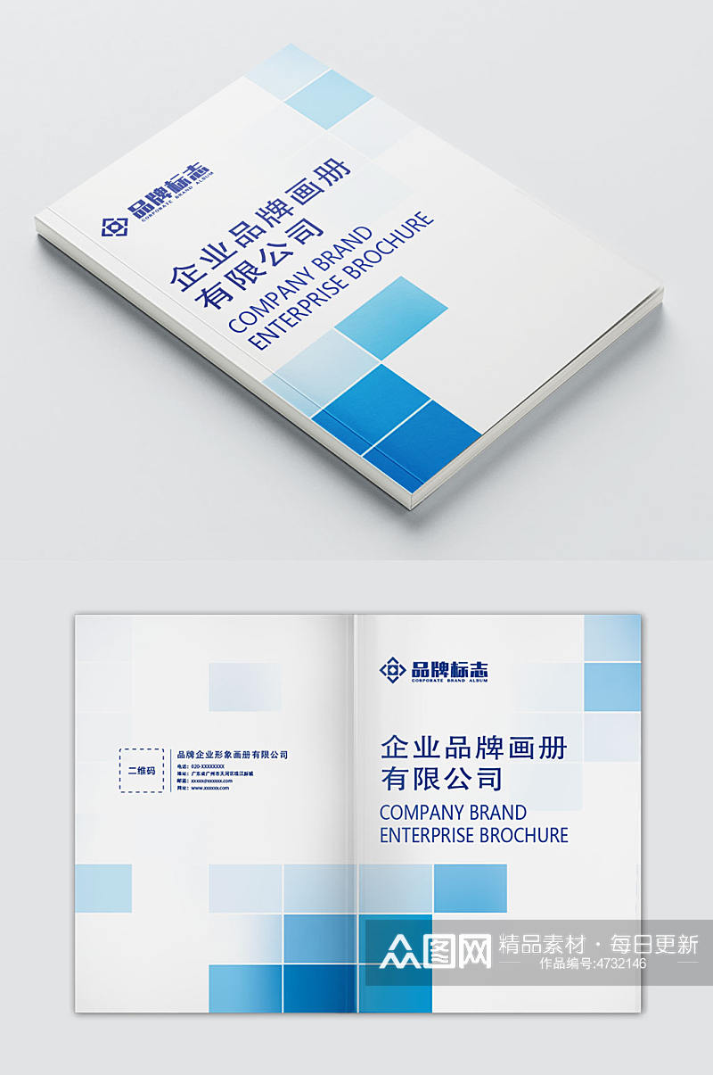 蓝色企业公司画册封面设计素材