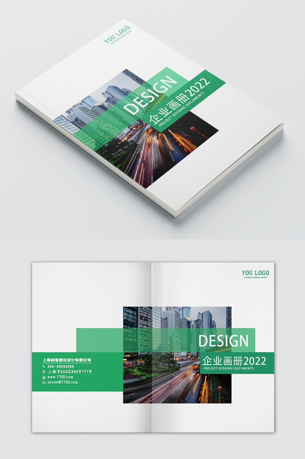 绿色企业公司画册封面模板素材