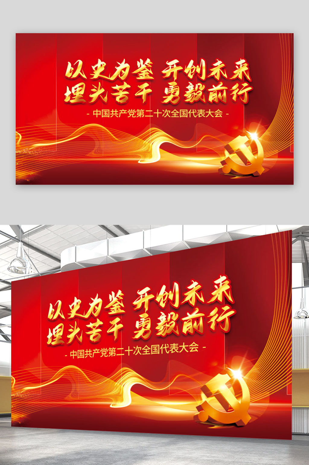 簡約喜迎黨的二十大黨建海報展板素材