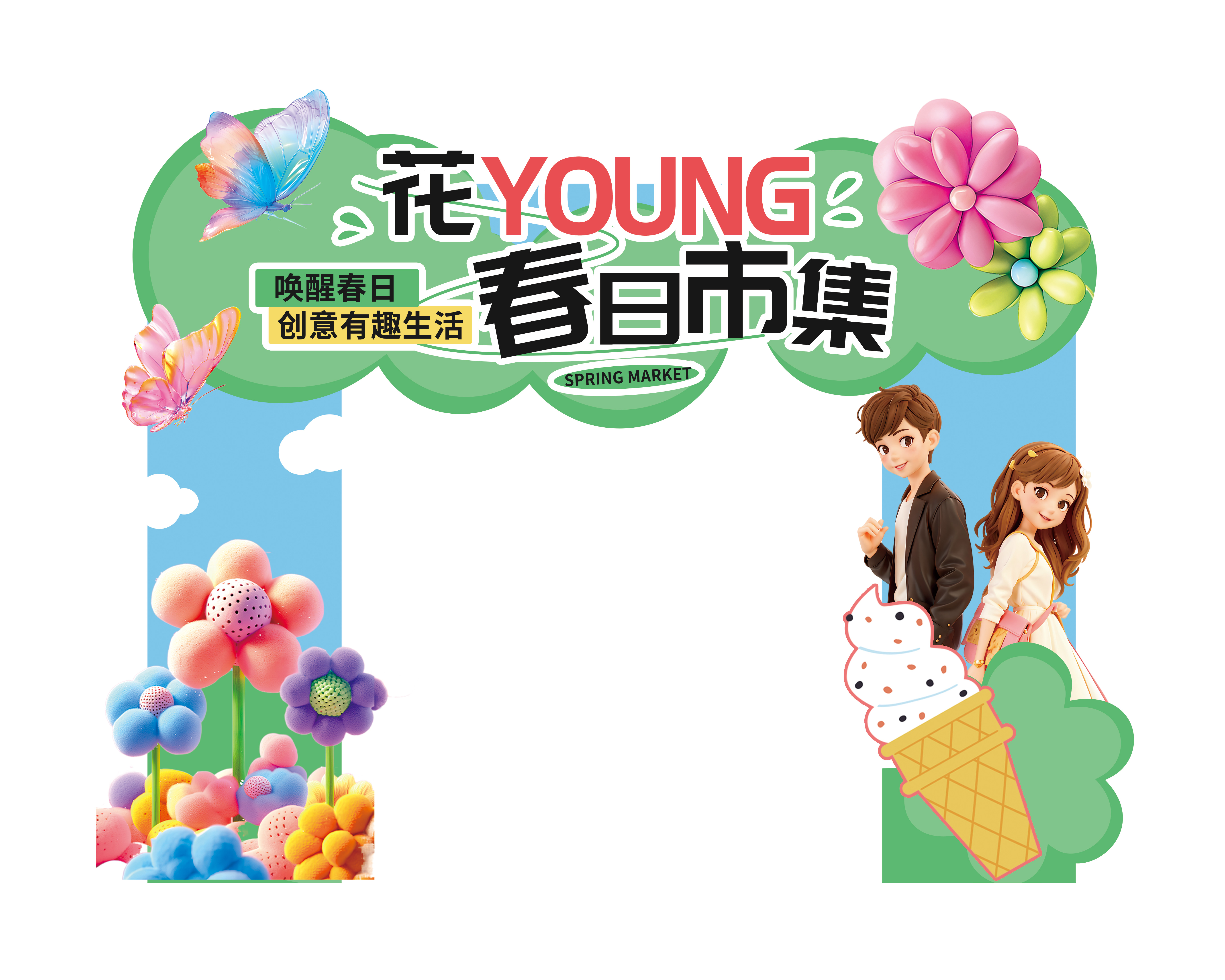 0163D潮流小清新春天春季赏花节樱花节素材