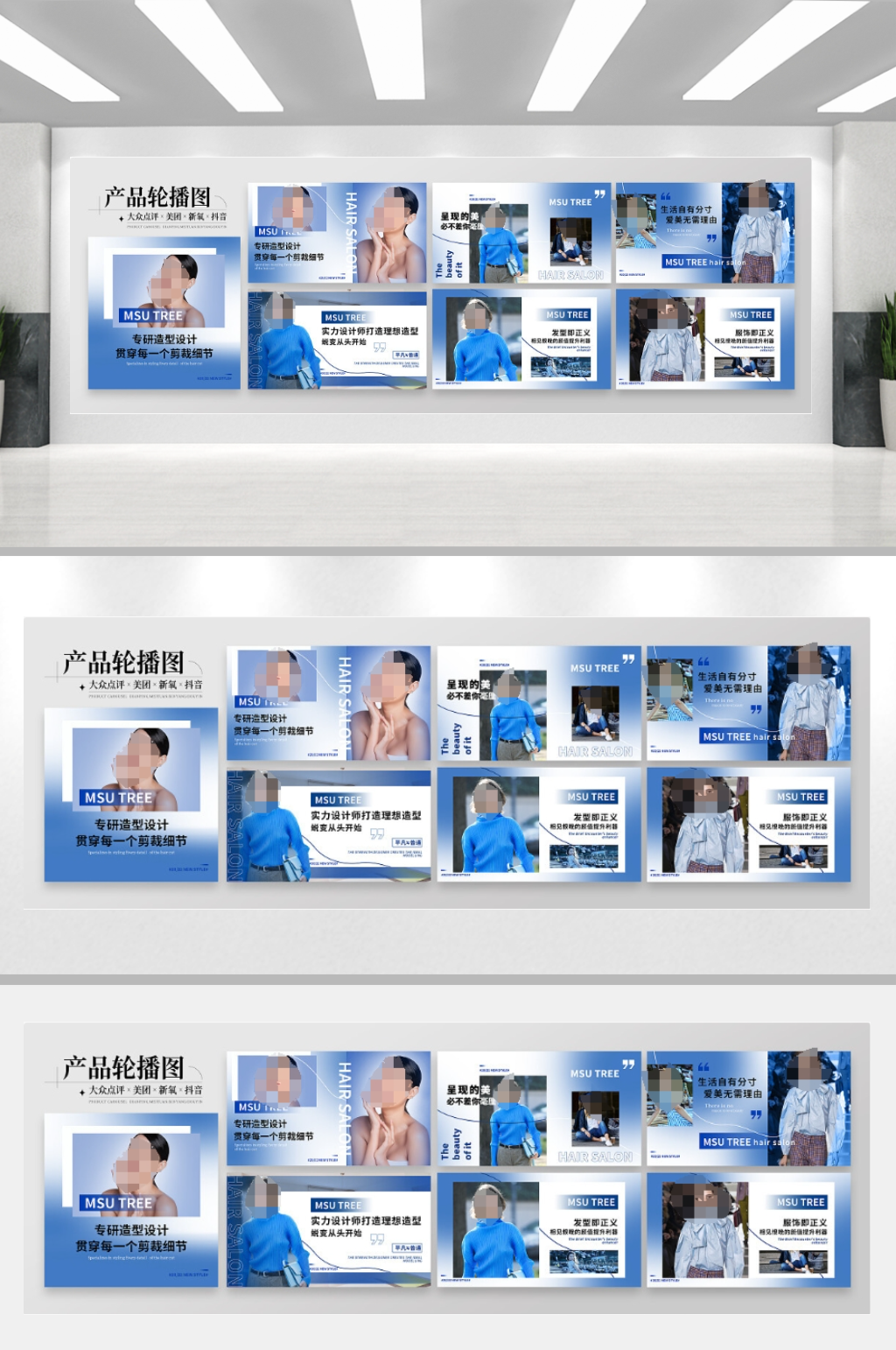 蓝色简约大气风专研造型设计大众点评轮播图素材