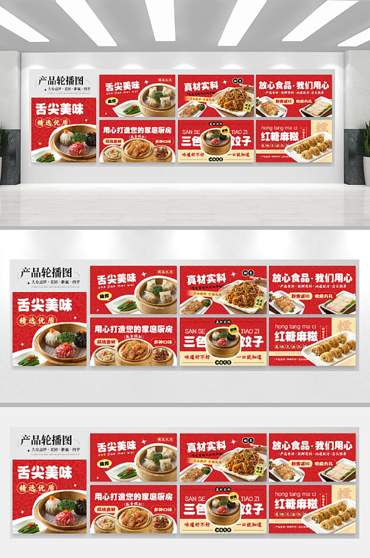 红色港式早茶美食点心早餐轮播图banne-众图网