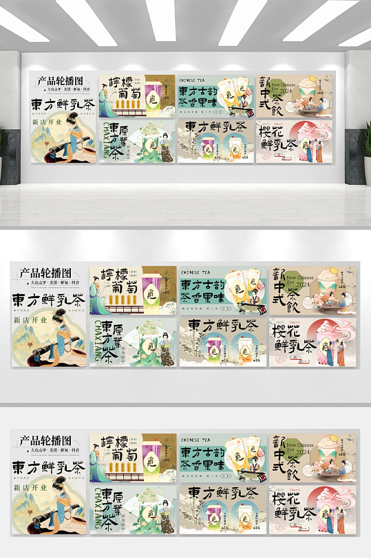 糖果色新中式奶茶果茶咖啡电商美团大众点评-众图网