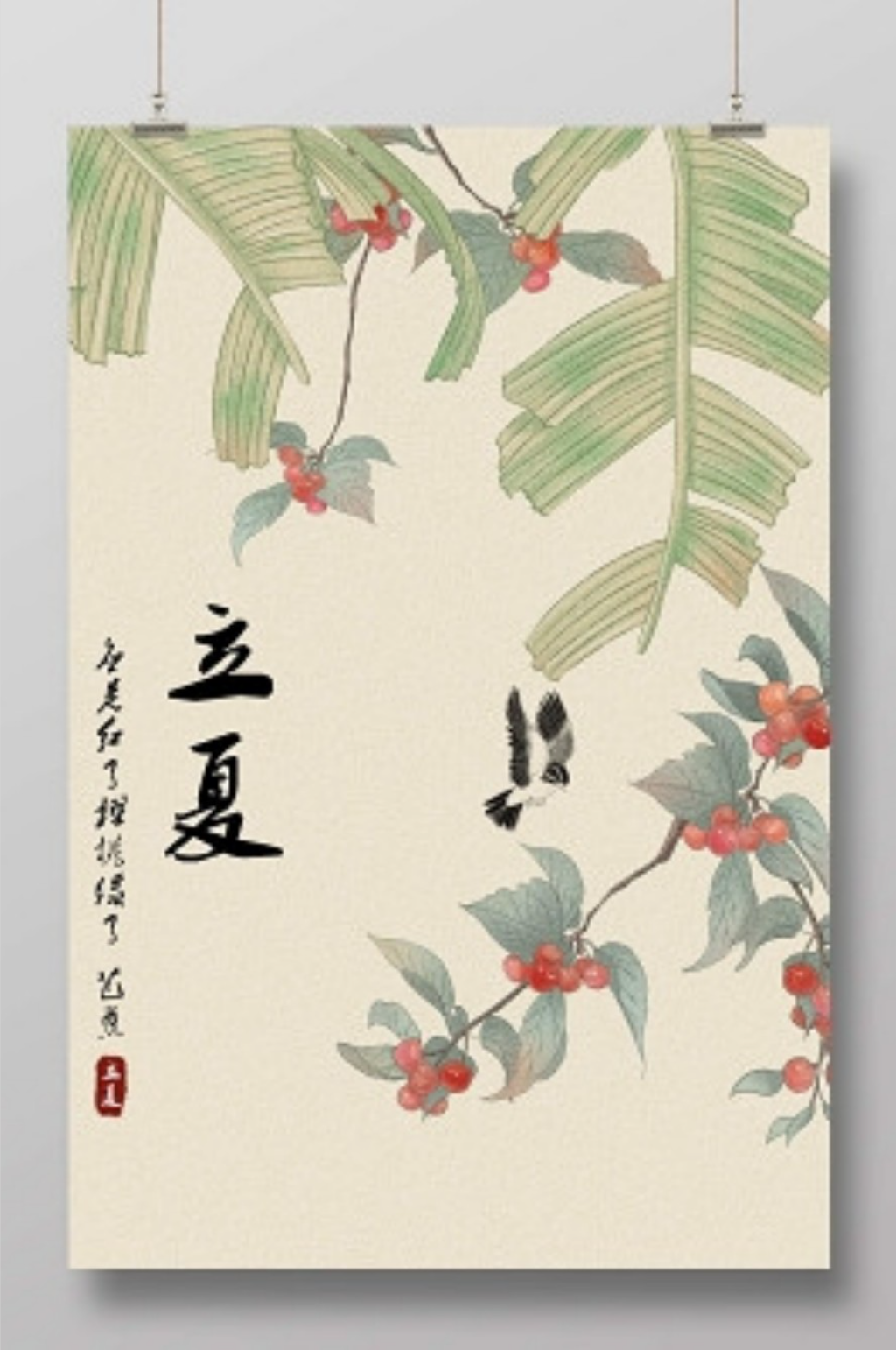 立夏节气中国风樱桃芭蕉鸟手绘水彩插画素材