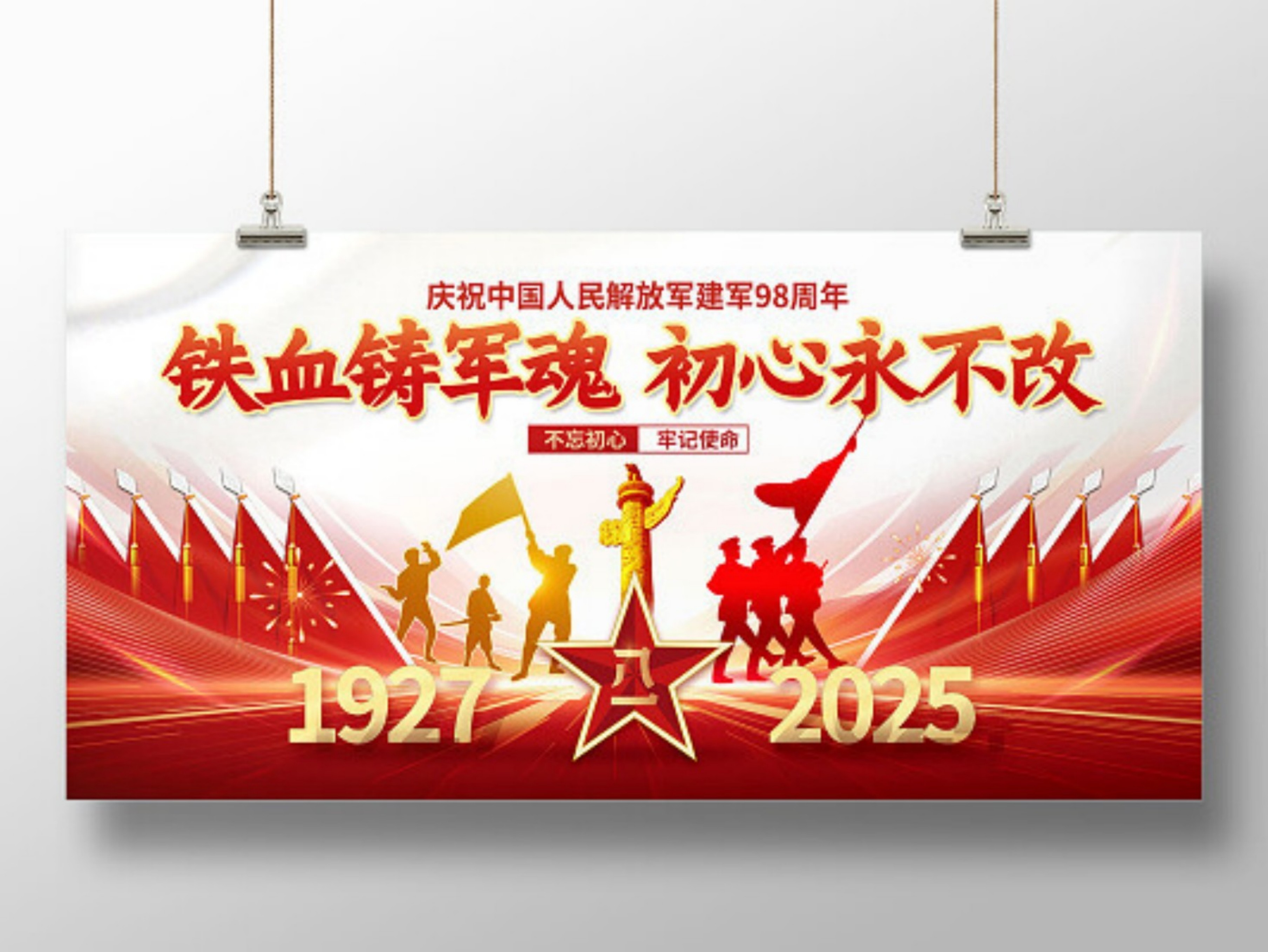 3D大气党建风红金色庆祝81八一建军节背素材