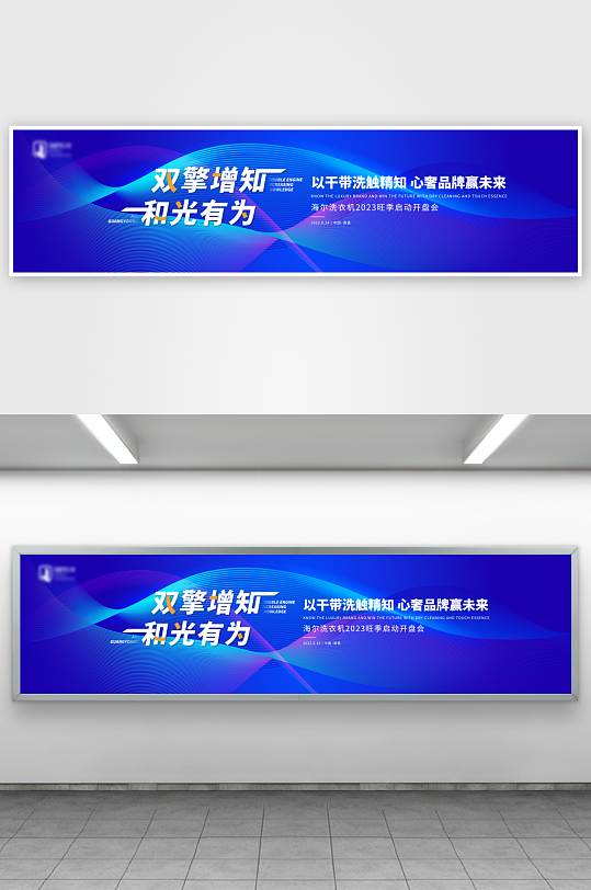 科技感年会KV背景板