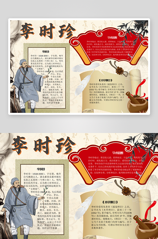 中醫(yī)學(xué)中醫(yī)宣傳手抄報
