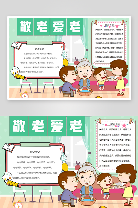 重阳节风俗手抄报