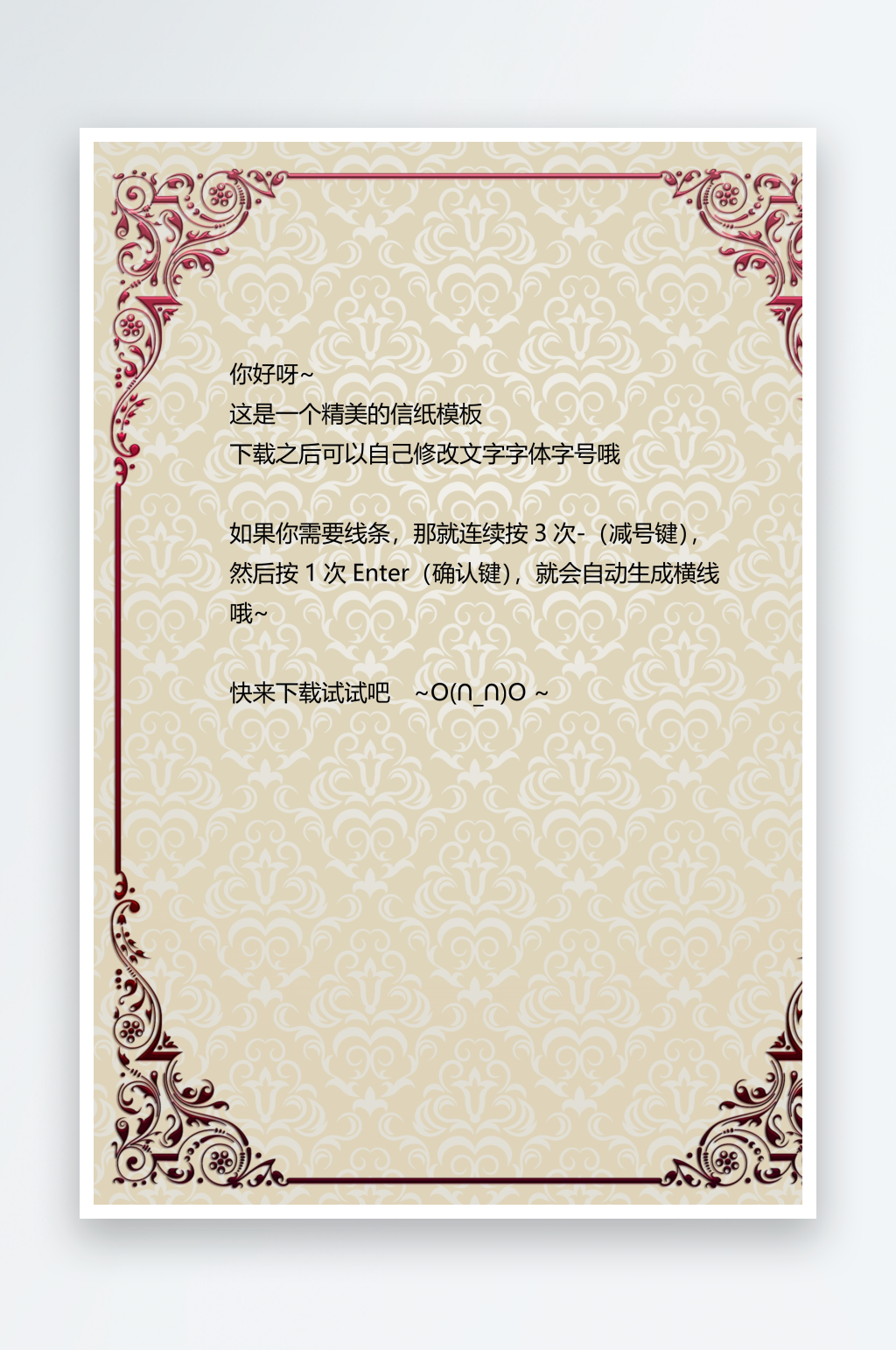 欧式Word信纸背景素材素材