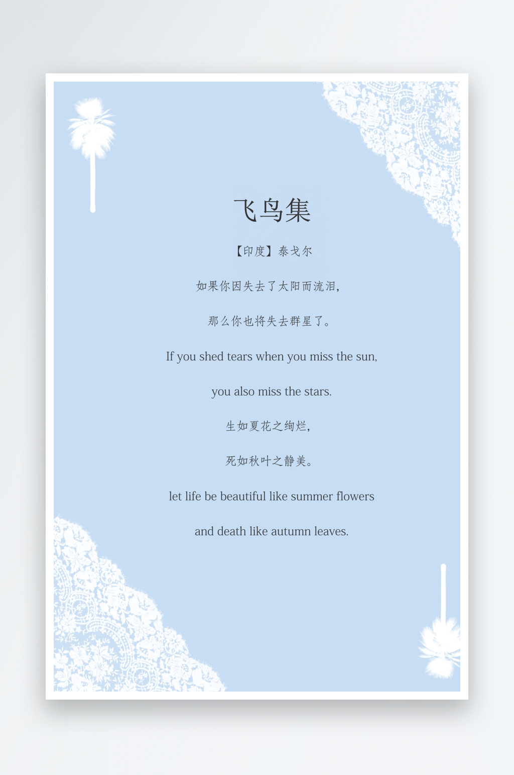 欧式Word信纸背景素材素材
