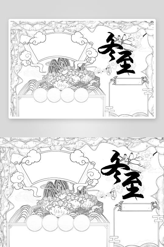 國(guó)潮風(fēng)冬至吃餃子手抄報(bào)小報(bào)模板
