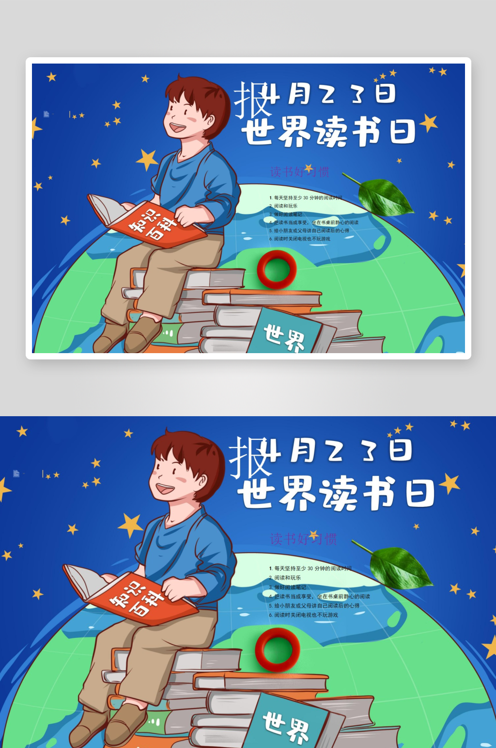 寒假阅读读书读报手抄报小报素材