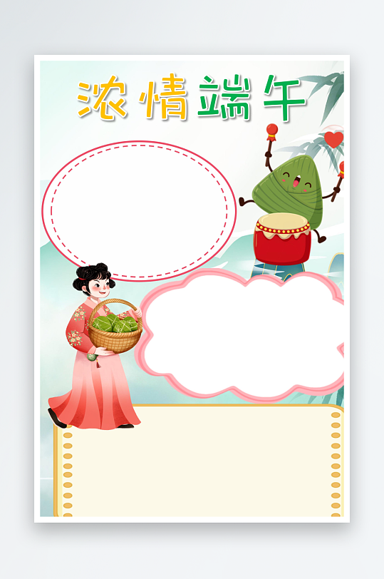 端午節(jié)歡度端午節(jié)手抄報(bào)小報(bào)