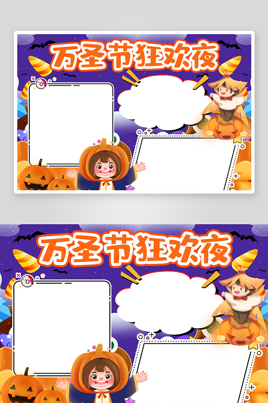 万圣节宣传活动手抄报