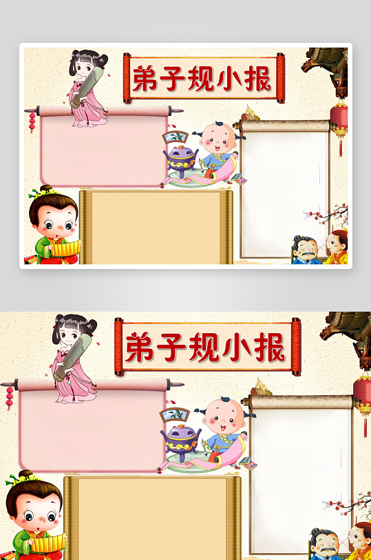 弟子规宣传手抄报