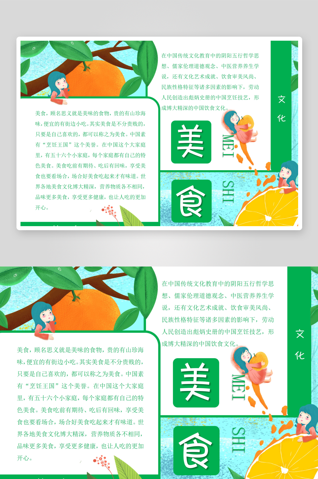 中華美食宣傳手抄報(bào)素材
