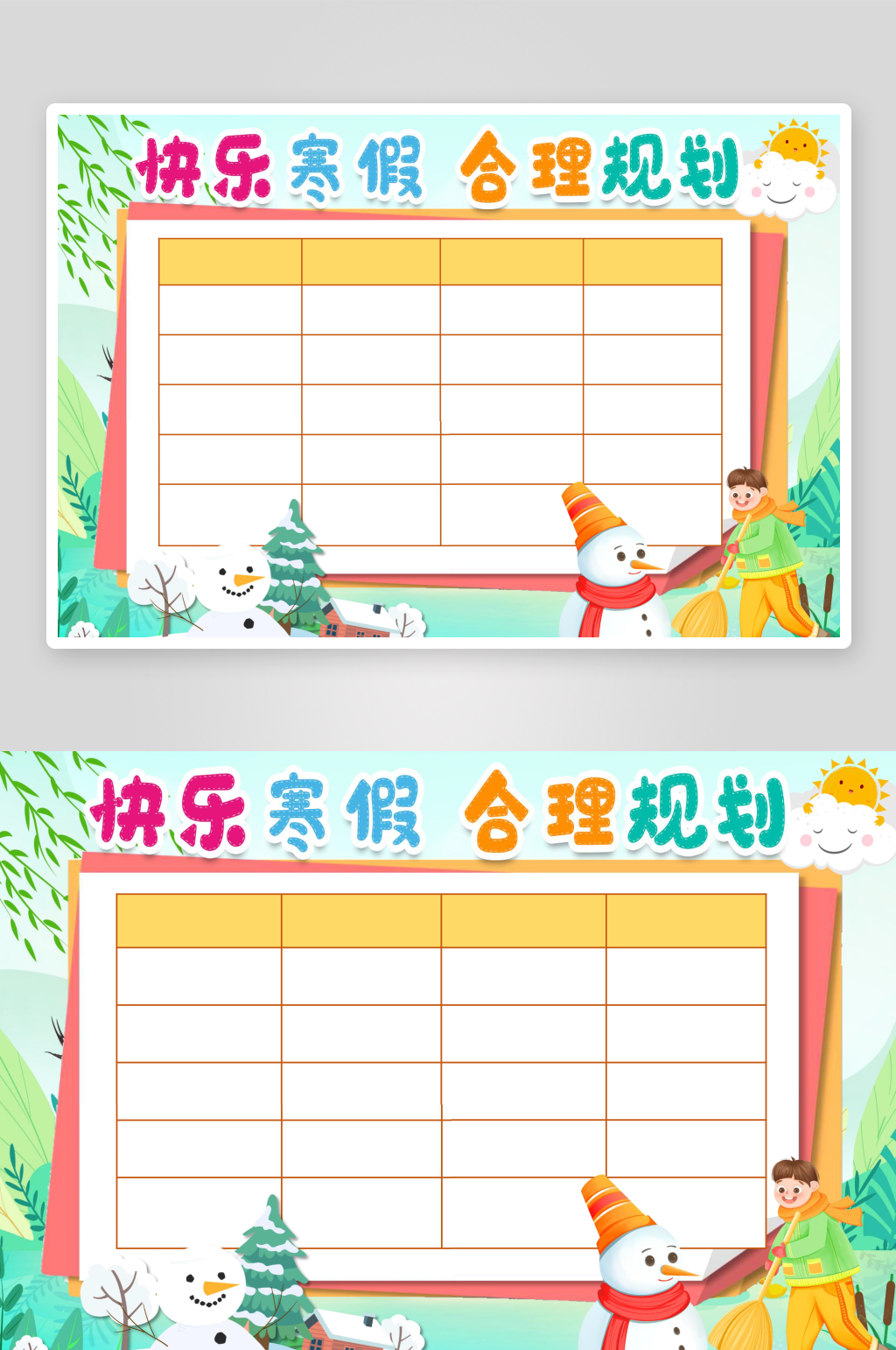 寒假生活学习计划手抄报素材