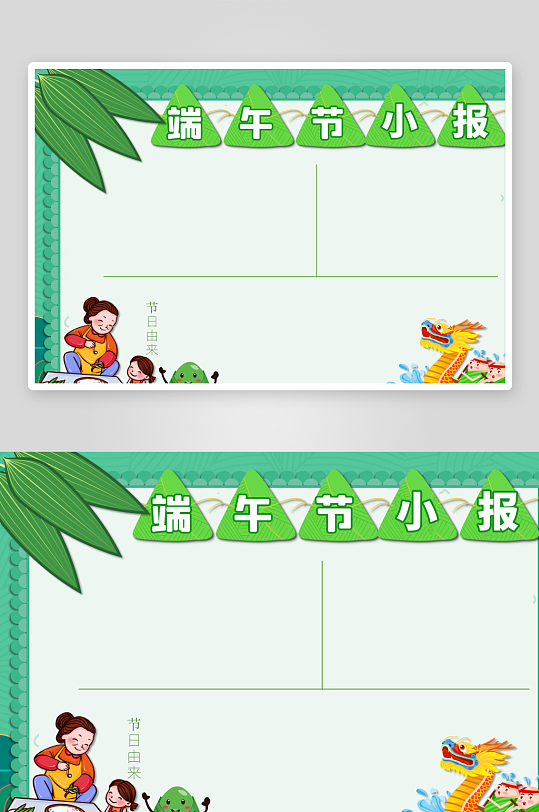 端午節(jié)歡度端午節(jié)手抄報(bào)小報(bào)