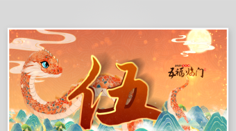 国潮2025蛇年倒计时文字祝福片头视频-众图网