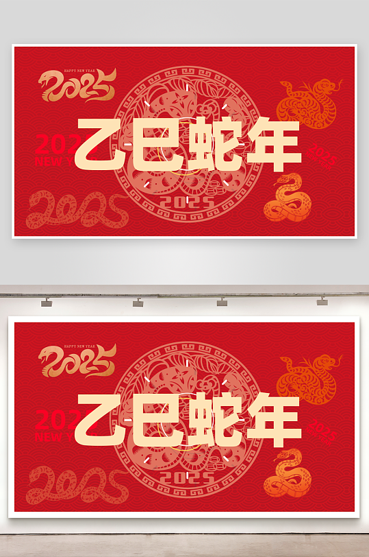 拜年节奏动感2025蛇年文字新年快闪视频-众图网
