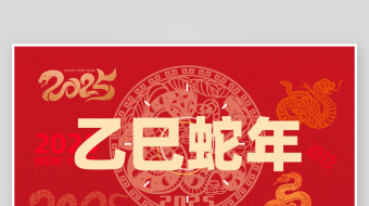 拜年节奏动感2025蛇年文字新年快闪视频-众图网
