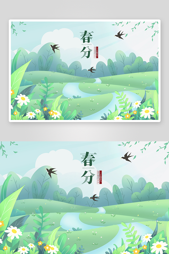 时尚大气春天春季宣传促销活动展板春季促销