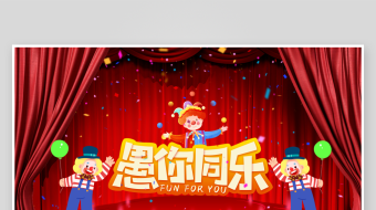 4K搞笑愚人节惊喜礼盒视频背景AE模板愚-众图网