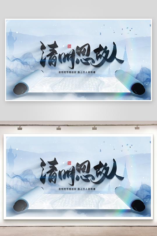 清明节卷轴片头AE模版-众图网