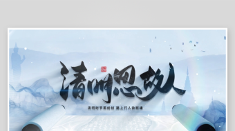 清明节卷轴片头AE模版-众图网