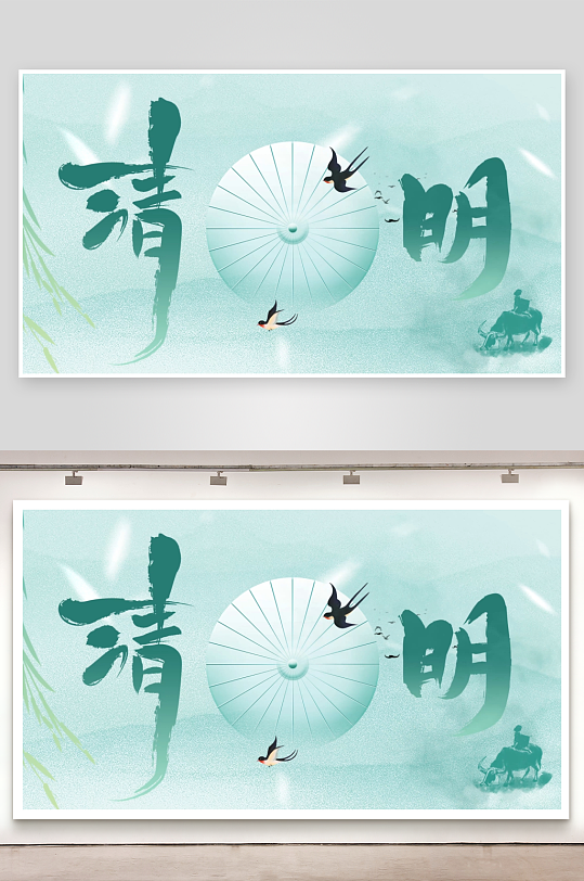 青色创意字毛笔字风2025清明节二十四节-众图网