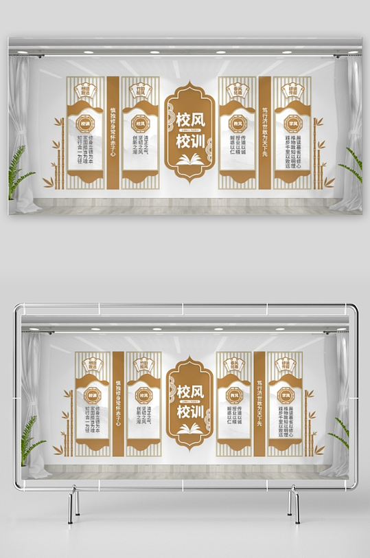 中式古典校风校训校园文化墙-众图网