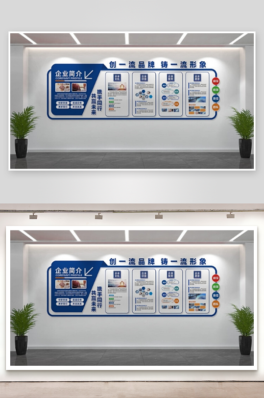 蓝色大气企业文化墙宣传展板设计-众图网