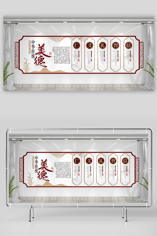 弘扬传统美德仁义礼智信传统文化校园文化墙-众图网