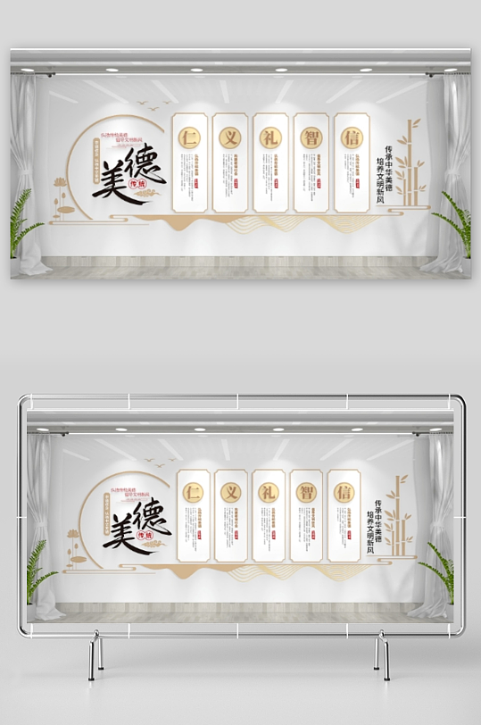 弘扬传统美德倡导文明新风传统美德文化墙校-众图网