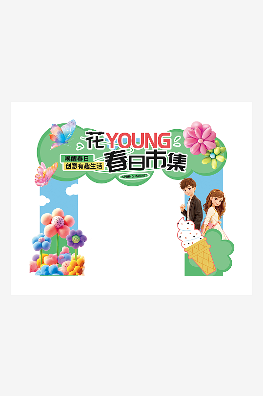 0163D潮流小清新春天春季赏花节樱花节-众图网