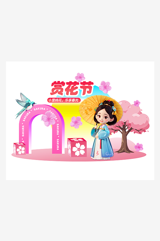 0093D潮流小清新春天春季赏花节桃花樱-众图网