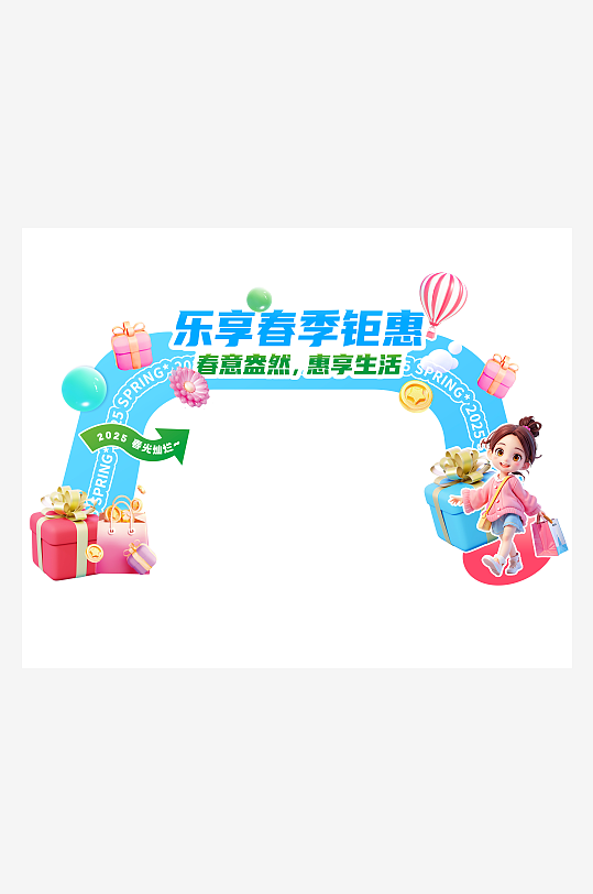 0073D潮流小清新春天春季商场超市市集-众图网