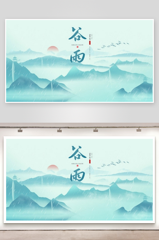 谷雨插畫中國風二十四節(jié)氣谷雨海報背景